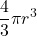  \displaystyle \frac{4}{3}\pi {{r}^{3}}